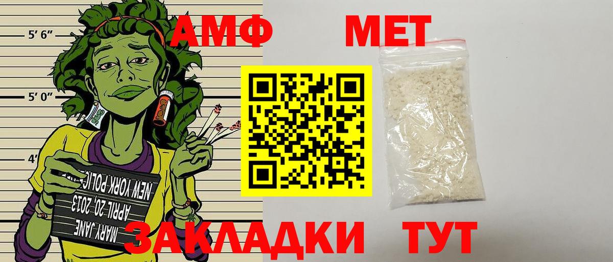 Амфетамин Розовый Краснознаменск