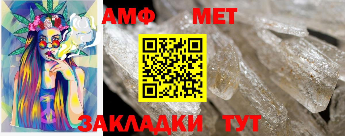 Краснознаменск  Amphetamine Premium  Амфетамин  Вход с VPN 