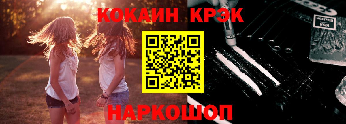 Краснознаменск  Cocaine 98%  Вход с VPN  COCAIN Fish Scale 