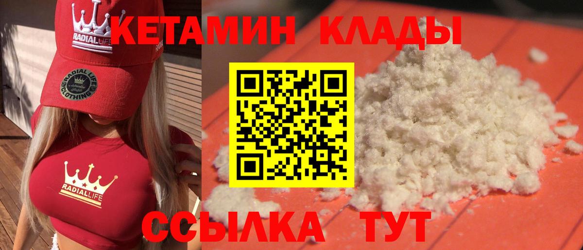 сайты даркнета клад  Вход с VPN  Краснознаменск  КЕТАМИН VHQ 