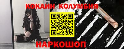 кокаин Канаш