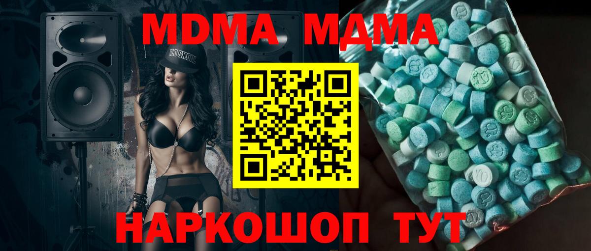 МДМА  Вход с VPN  Краснознаменск  МДМА VHQ  МДМА VHQ 