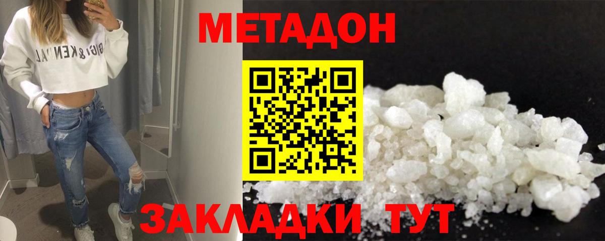 Краснознаменск  hydra как войти  Вход с VPN  МЕТАДОН белоснежный  МЕТАДОН VHQ 
