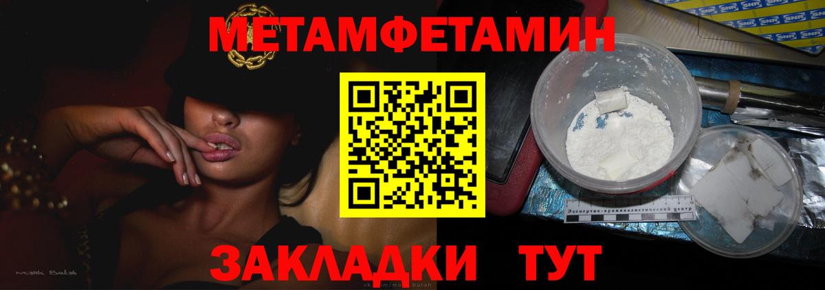 МЕТАМФЕТАМИН пудра Краснознаменск