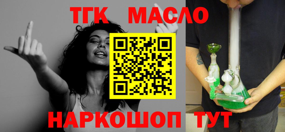 ТГК вейп с тгк Краснознаменск
